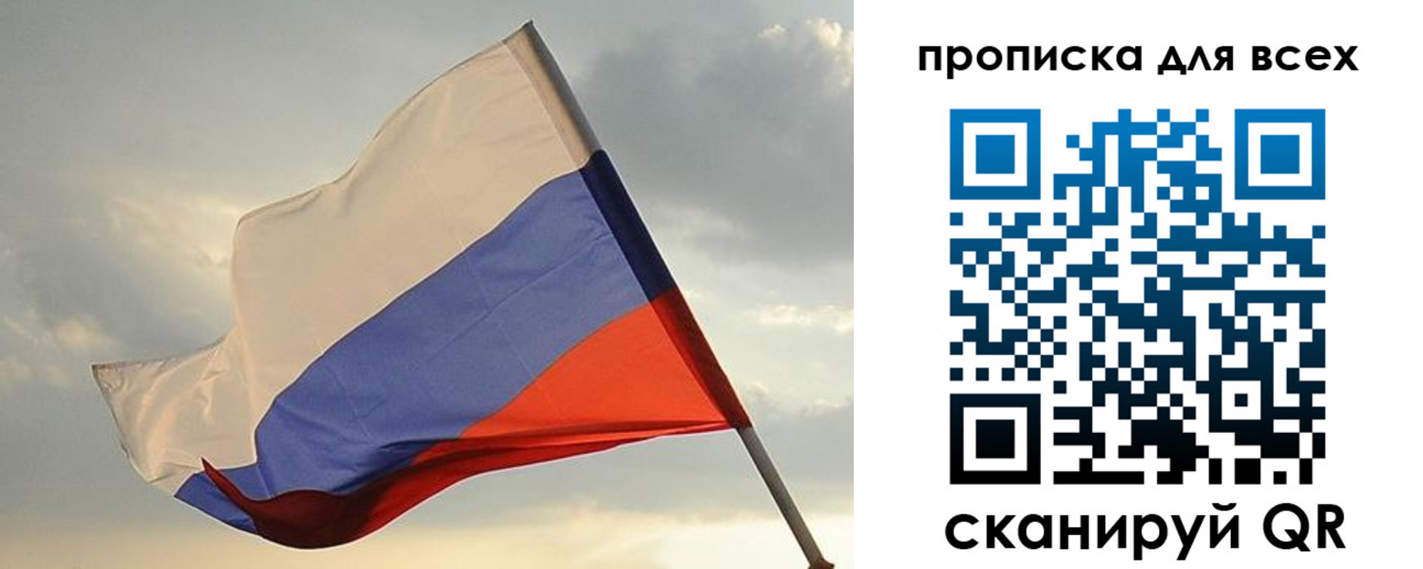 прописка в квартире в Вологодской области