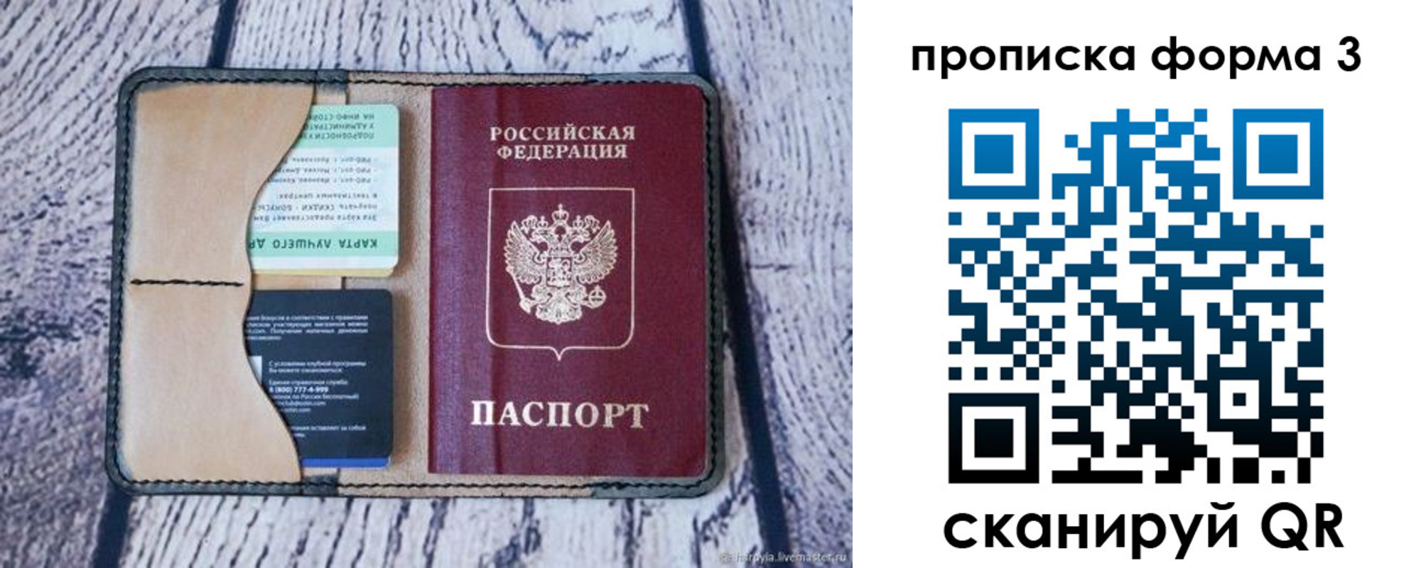 миграционный учет в Вологодской области
